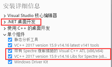 BlackBone开发环境设置