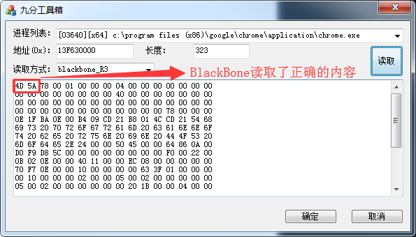 BlackBone_R3方式读取结果