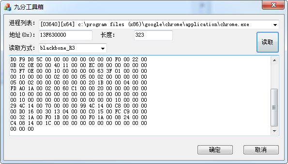 九分工具箱-主界面