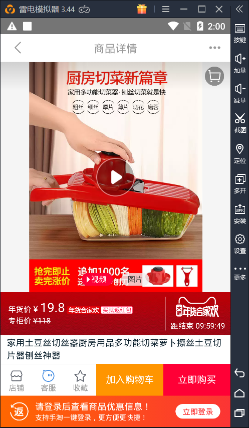 商品页
