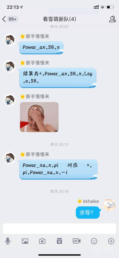 聊天记录