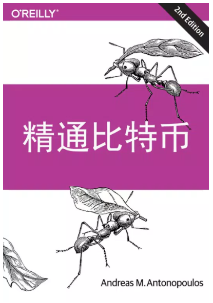 精通比特币.jpg