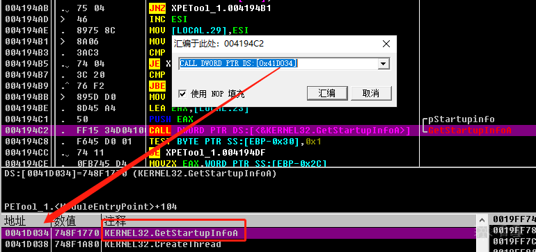 EXE文件载入后IAT表的状态