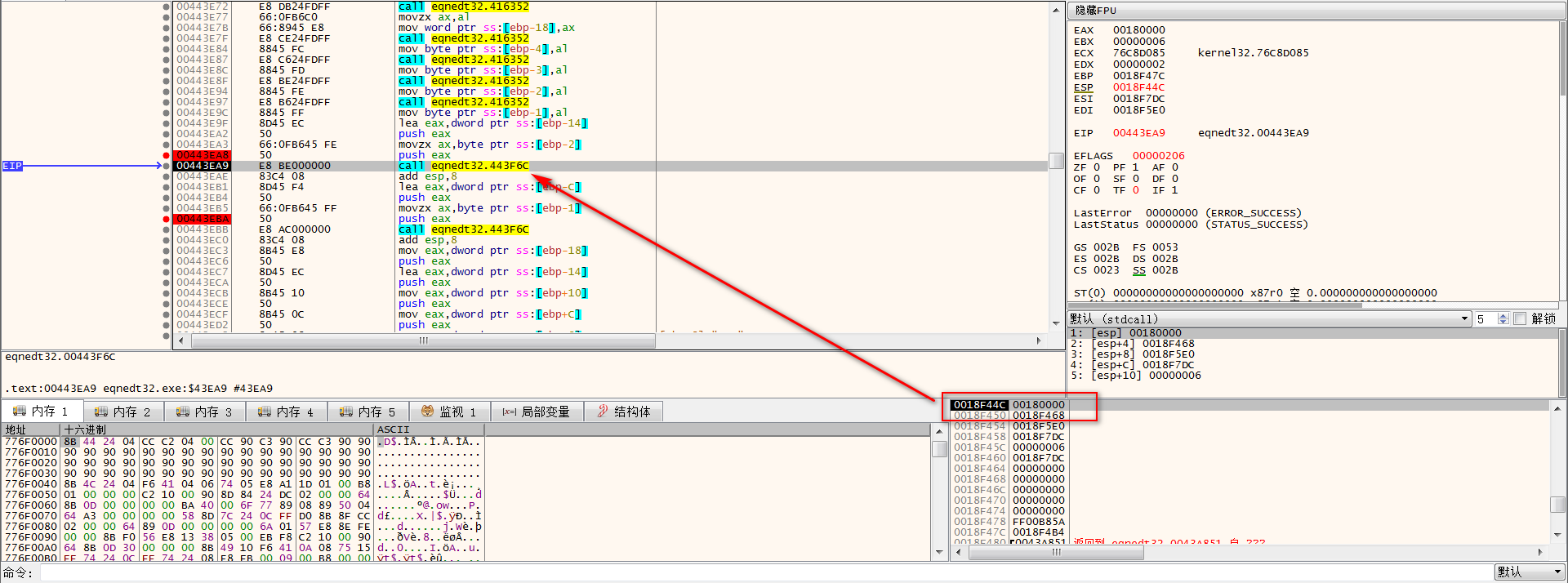 图片17 调用sub_443F6C及传递参数