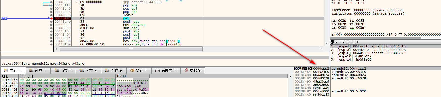 图片22 sub_443E34结束处