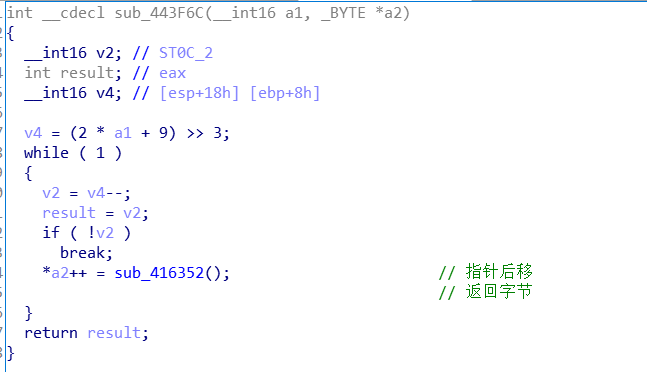 图片2 sub_443F6C