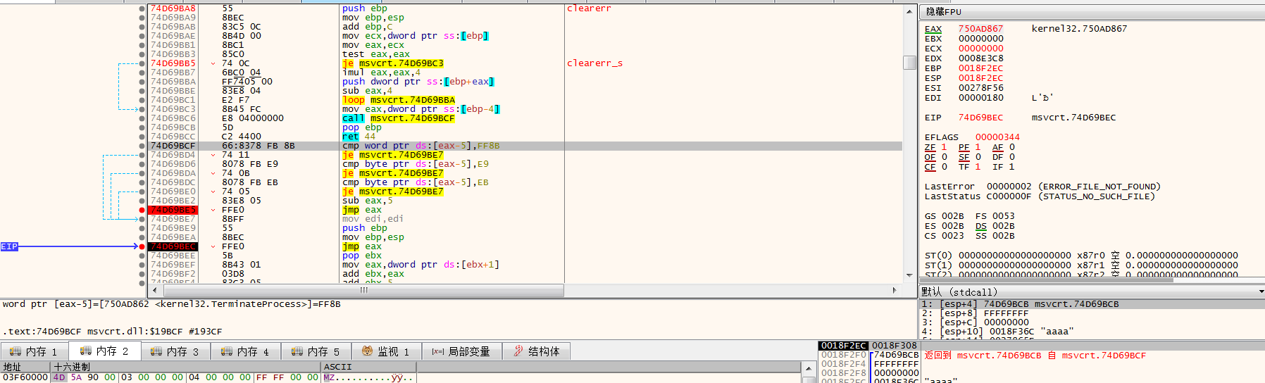 图片102 结束原来的进程