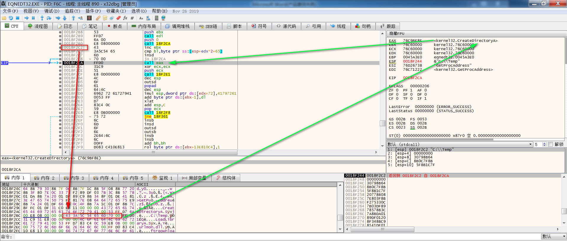 图片31 调用CreateDirectory