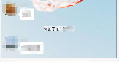 微信悄悄上线“拍一拍”功能,振动头像提醒对方