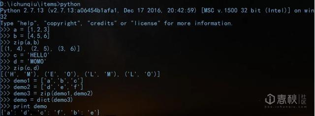 干货分享丨Python从入门到编写POC之特殊函数