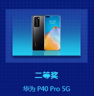 2020互联网安全城市巡回赛•云端赛——邀你来战