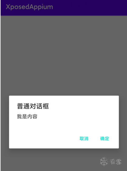 对话框