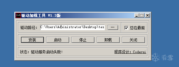 Win7虚拟机则安装失败