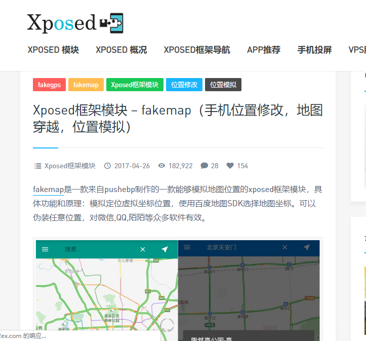 Xposed