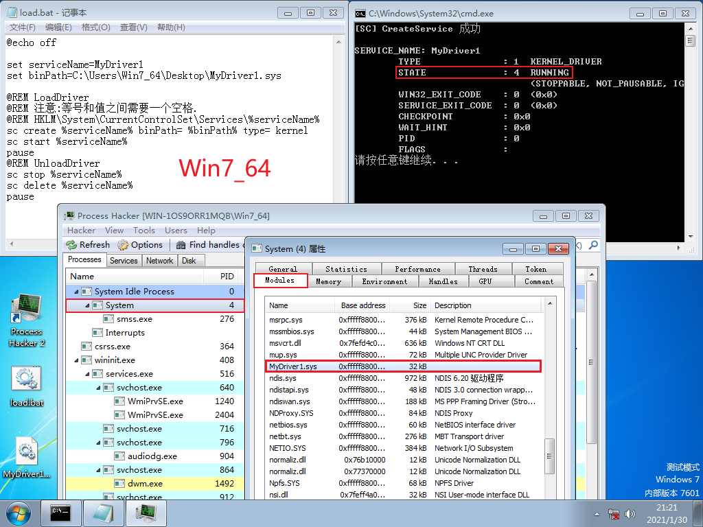 Win7部署