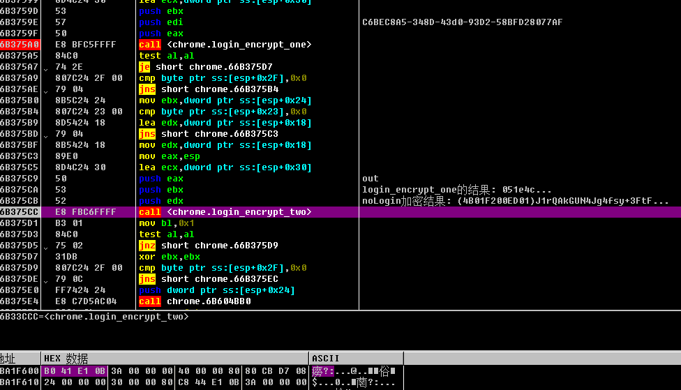 login_encrypt_two_od