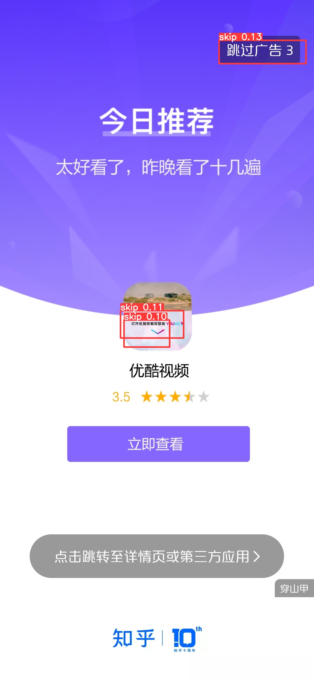 error