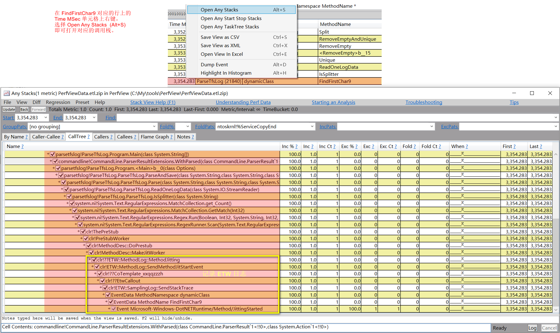 view-callstack-of-jit-event