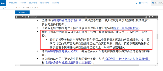 英特尔