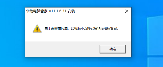 设备不兼容