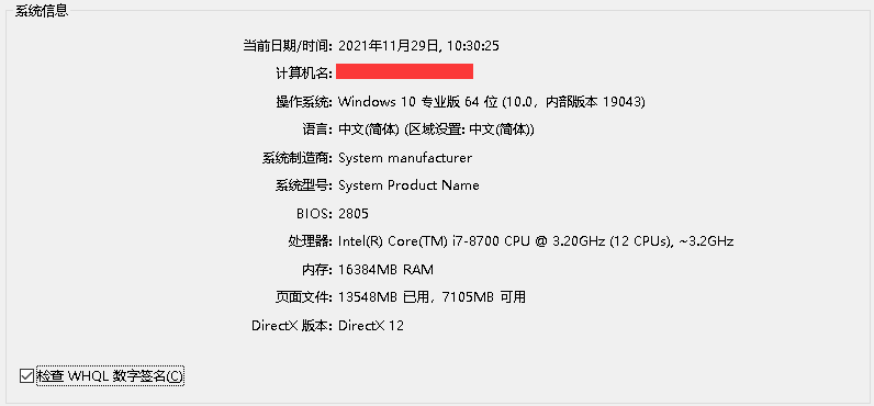 设备信息