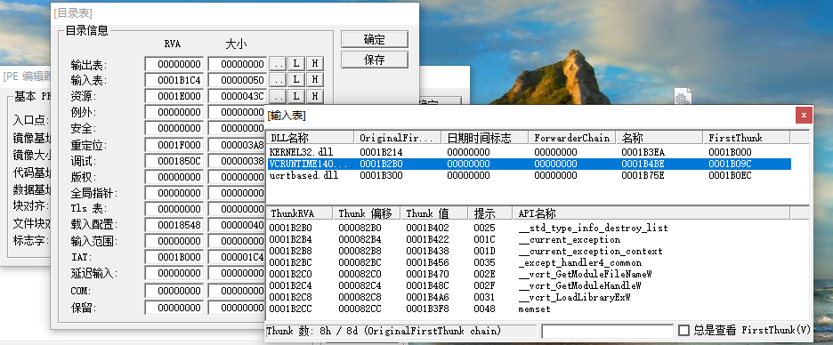 image-20211220162556261