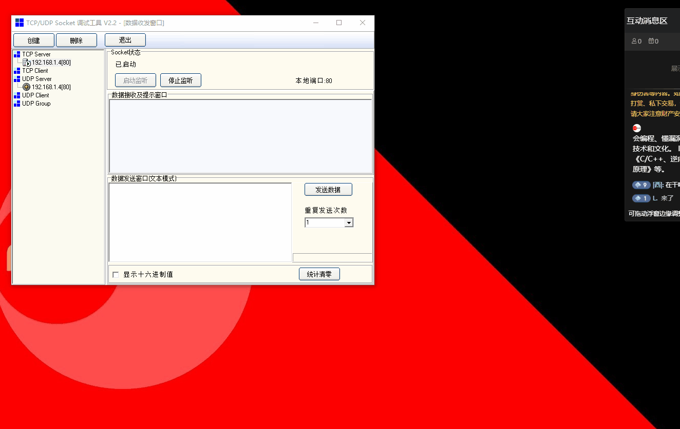 NTSockets-TCP test