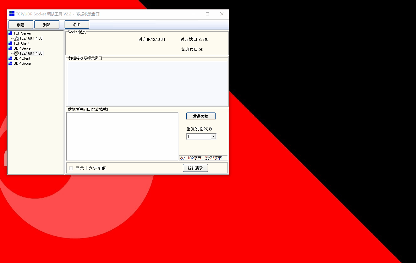NTSockets-UDP test