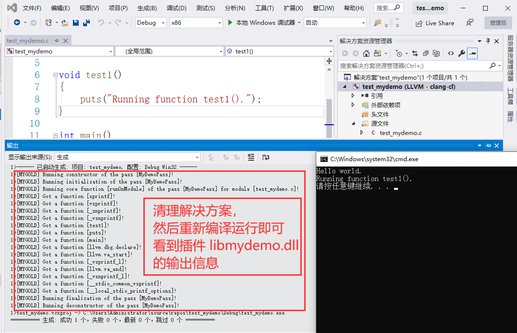 运行 VS2019 项目（启用插件）