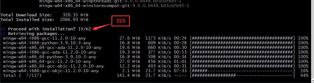 在 MSYS2 中安装编译工具链