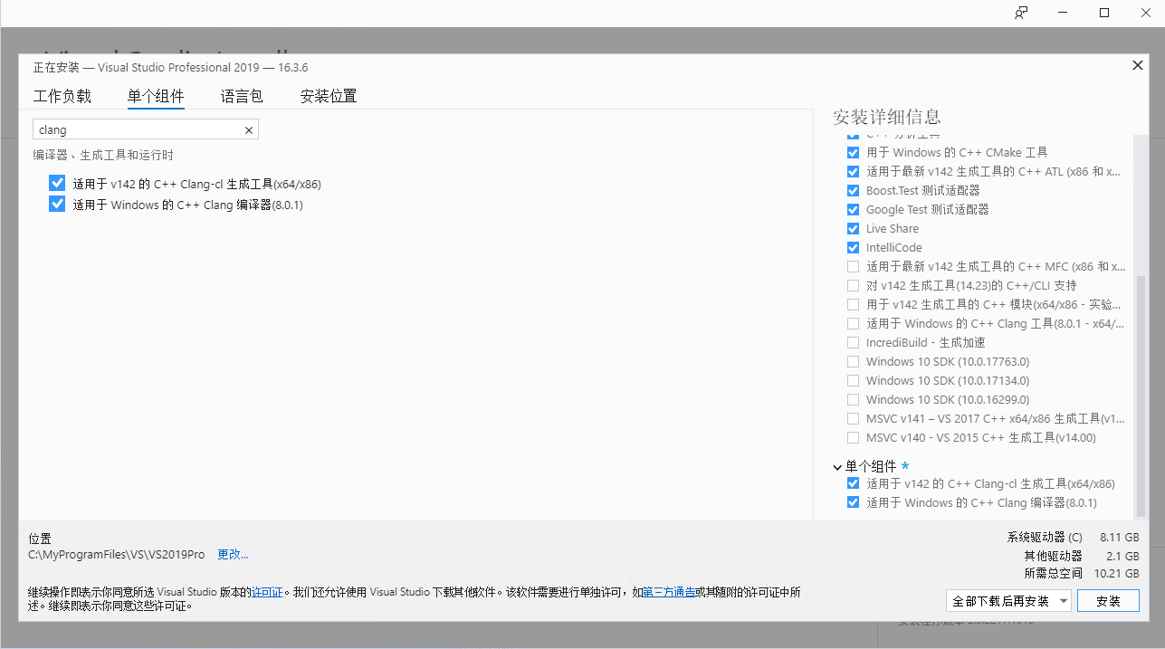 添加【clang】工具集