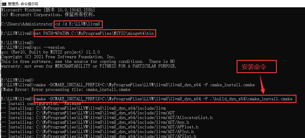 安装 LLVM8 x64 版本