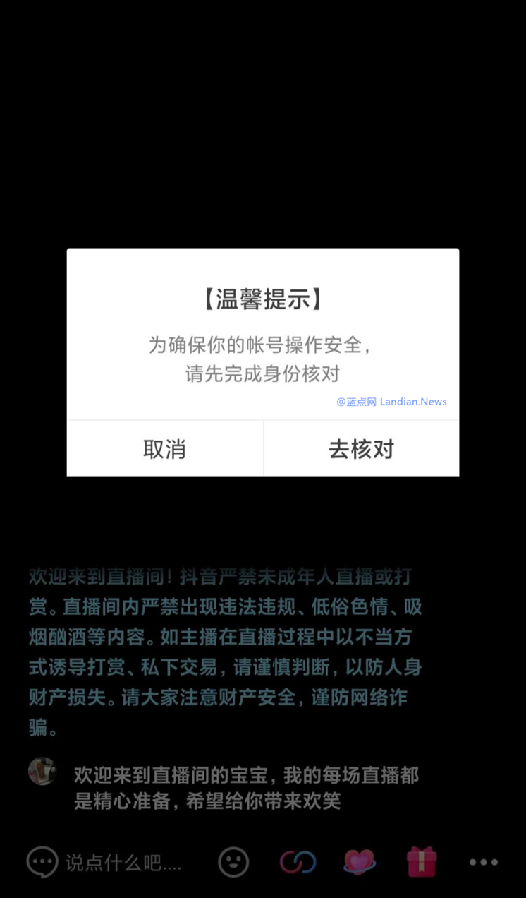 抖音通过算法识别用户是否是未成年人 若被识别出来则会被限制看直播和消费