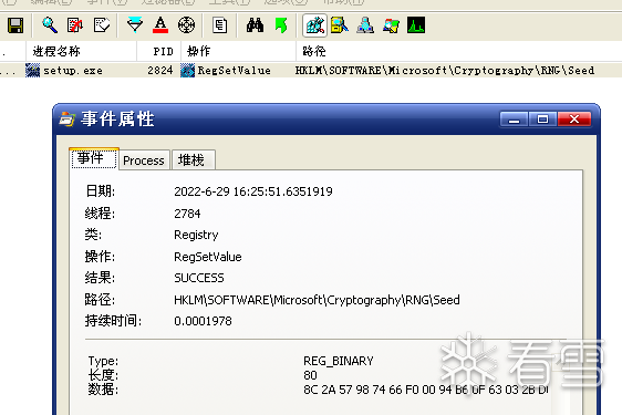 注册表随机数的修改操作