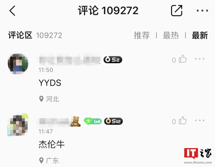 QQ音乐已在用户主页、信息发布页等位置展示IP属地信息