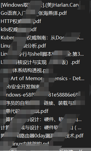 部分名单截图
