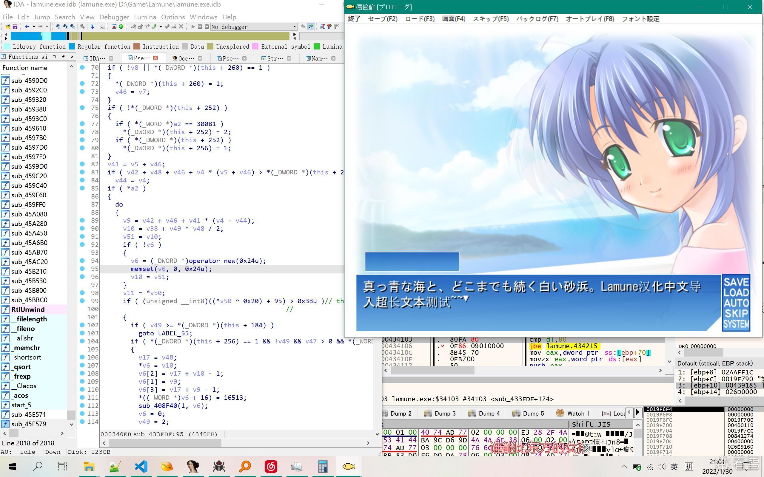 lamune_chstest