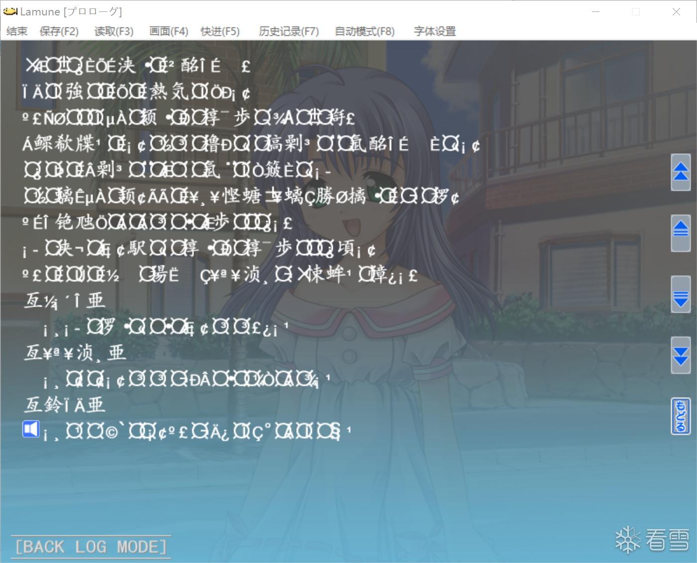 lamune_backlog_error