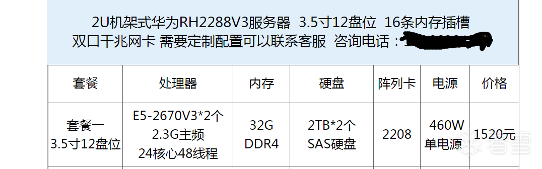 华为二手服务器