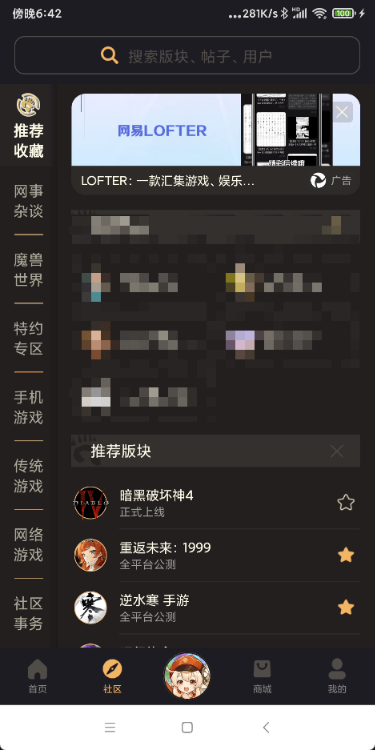 某论坛肆无忌惮的广告