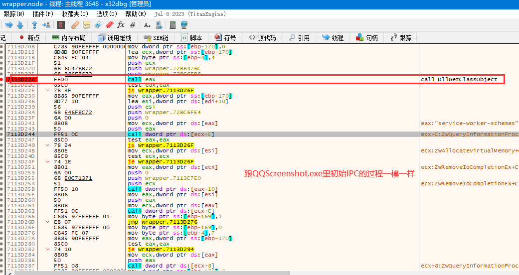 wrapper_init_ipc