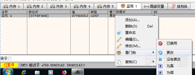 看门狗