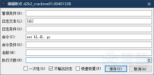 断点命令