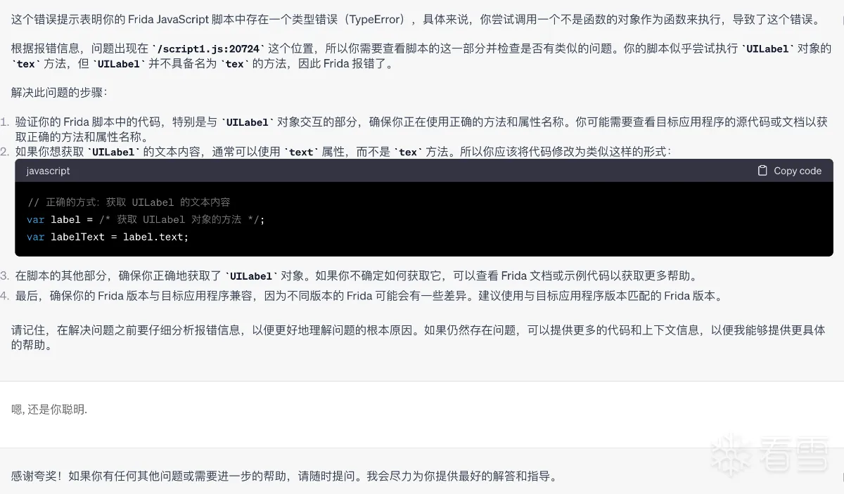 报错