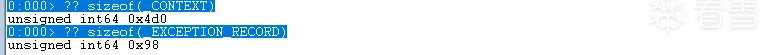 view-size-of-context-and-exception-record