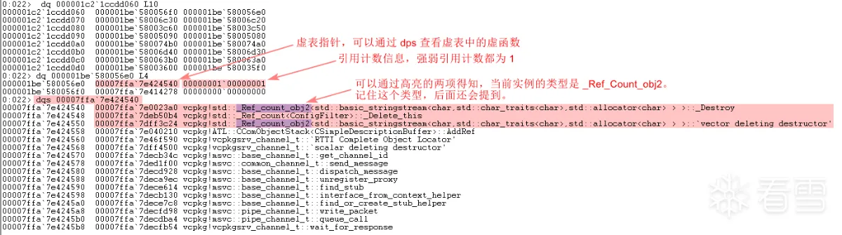 verify-reference-count-object