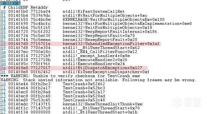 view-exception-callstack-32